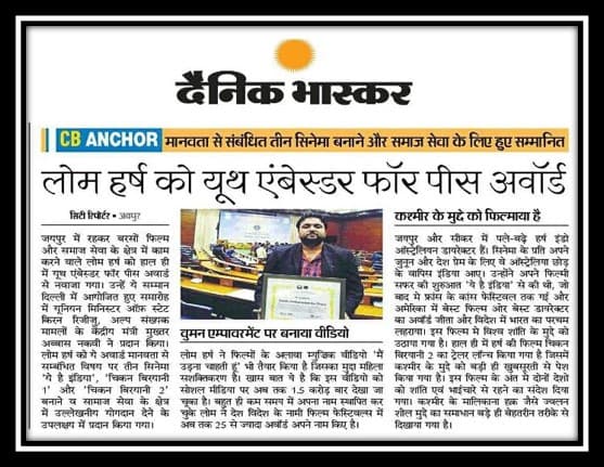 Dainik Bhaskar National Press Coverage